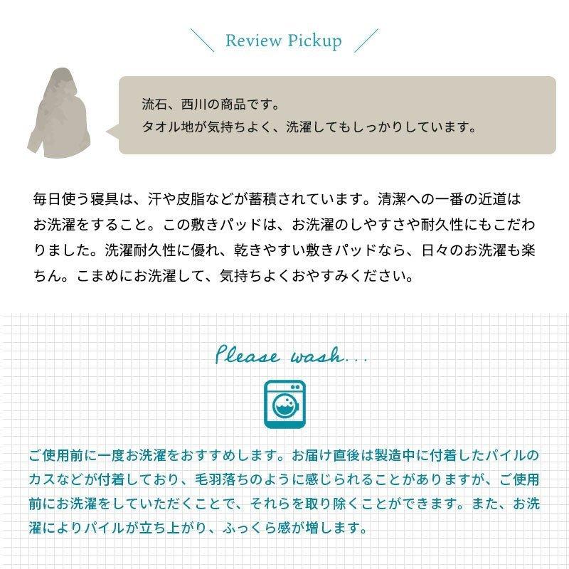 夏 敷きパッド 敷パッド 西川 シングル 綿100％パイル タオル地 敷パッド 洗えるパットシーツ | 西川 | 13