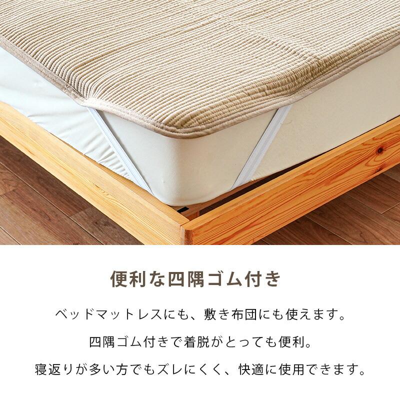 敷きパッド 敷パッド シングル 綿100％ ぽこぽこ水洗い生地 洗える