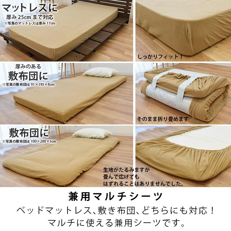暖かい 敷き布団・マットレス兼用シーツ シングル 暖かマイクロ