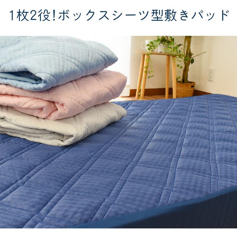 接触冷感 敷きパッド一体型ボックスシーツ シングル ひんやり 涼感 冷