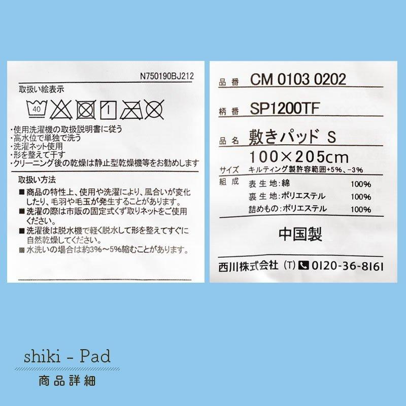 西川（nishikawa） 夏 敷きパッド シングル 綿100％ 2重ガーゼ 夏用