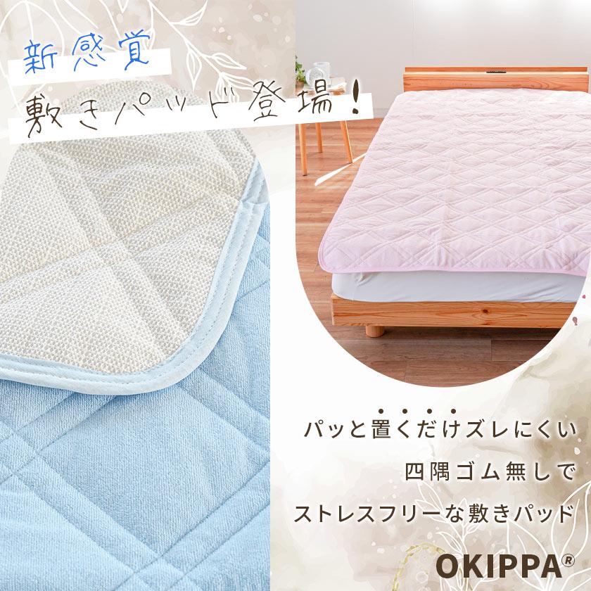 敷きパッド シングル 綿100％シンカーパイル 置くだけ 滑り止め付き