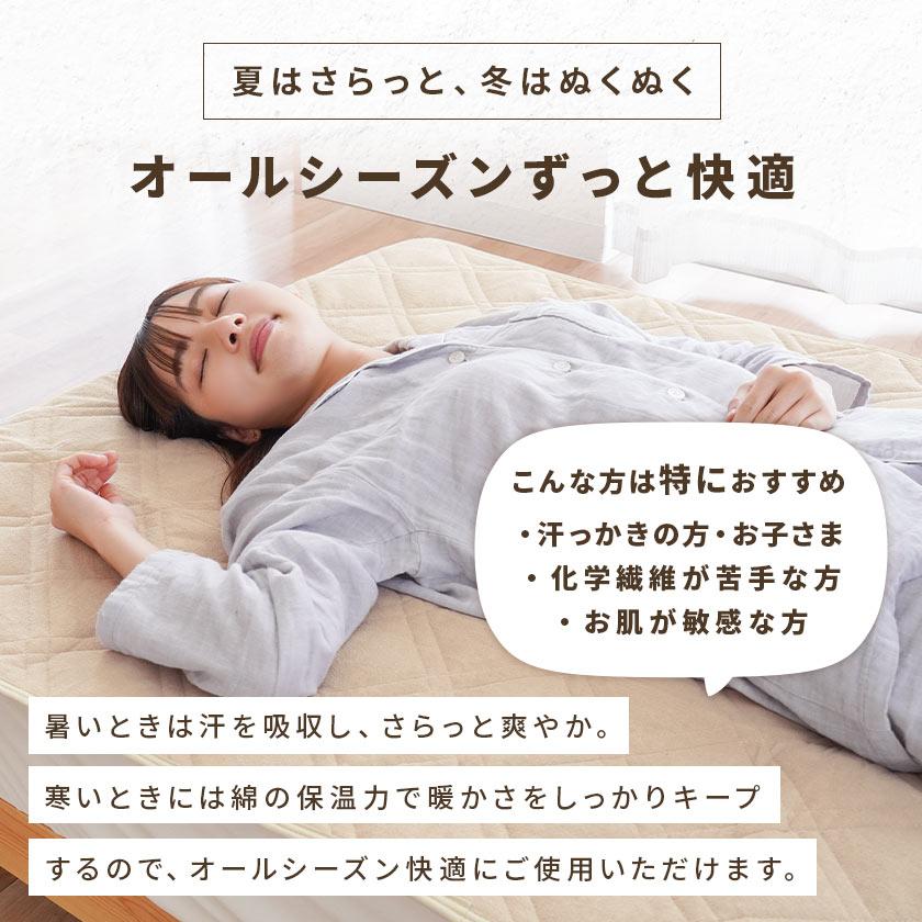 敷きパッド シングル 綿100％シンカーパイル 置くだけ 滑り止め付き