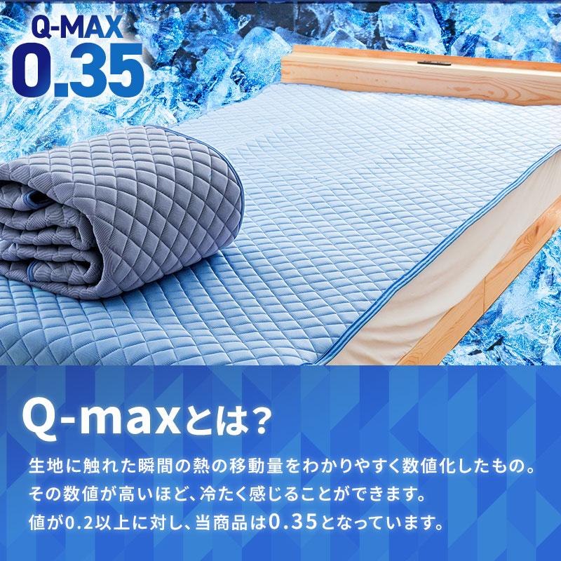 夏 敷きパッド セミダブル ひんやり接触冷感 もっちり冷感敷パッド 冷