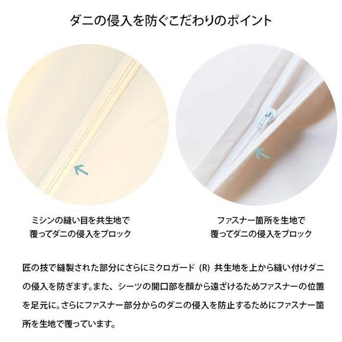 ミクロガード スタンダード ボックスシーツ セミダブル 日本製 高密度 防ダニ マットレスカバー_8