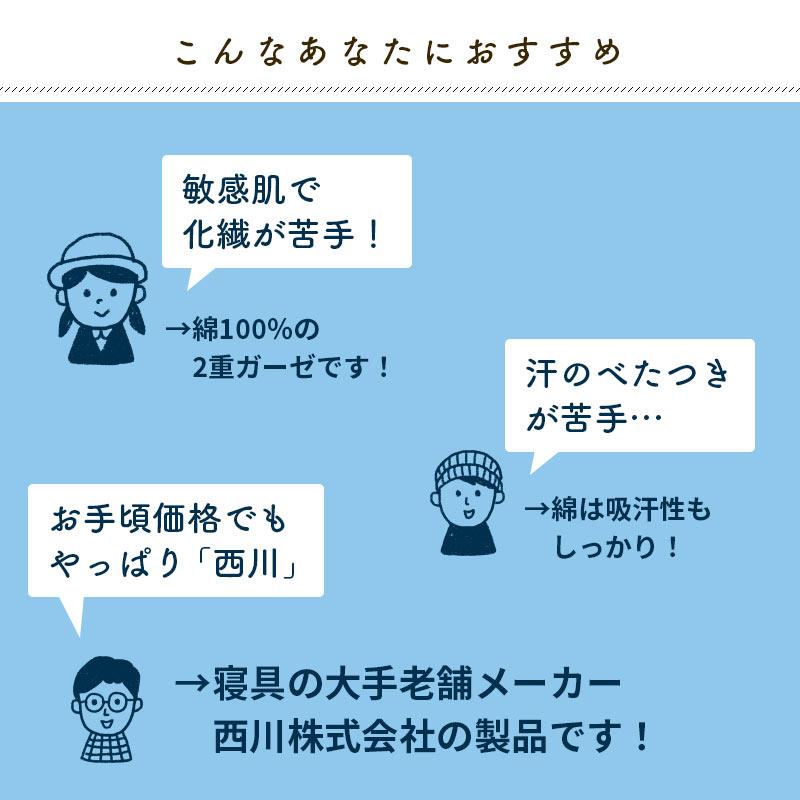 西川 夏 敷きパッド セミダブル 綿100％ 2重ガーゼ 夏用 汗取り敷きパッド 洗えるパットシーツ｜moufukan｜06