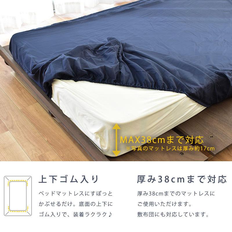 ボックスシーツ セミダブル 無地カラー 抗菌 防臭 シワになりにくい