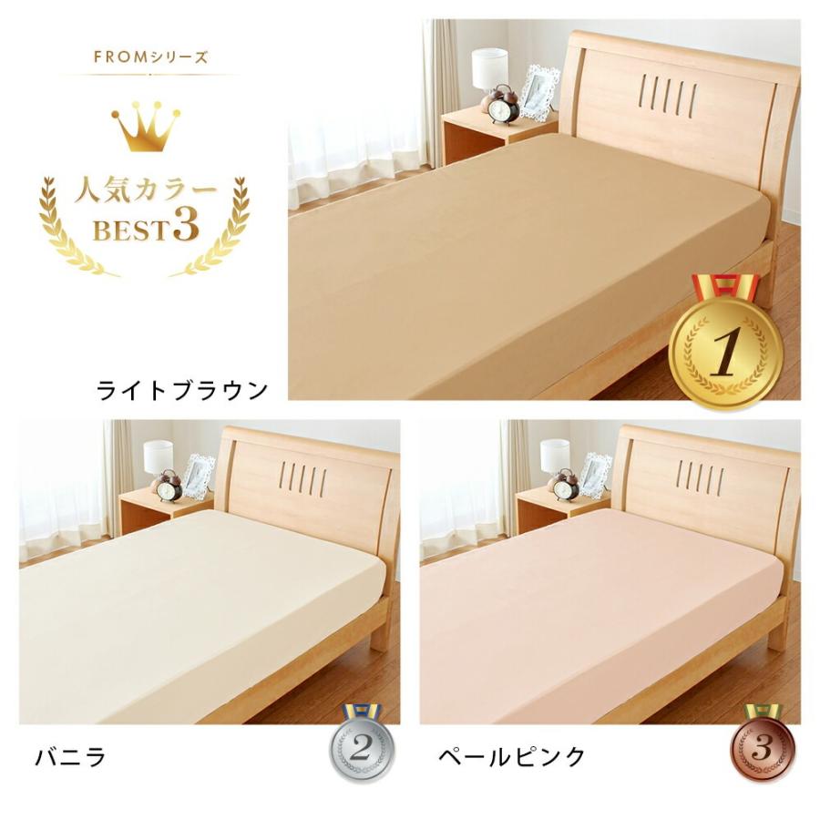 ボックスシーツ シングル FROM 日本製 綿100% 無地カラー BOXシーツ
