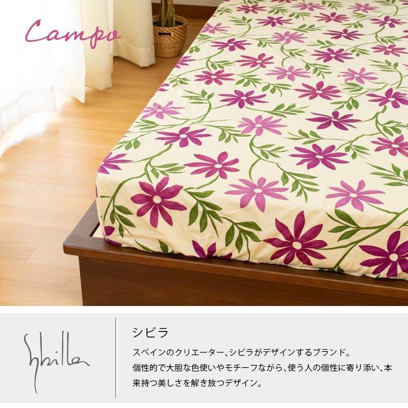 Sybilla（シビラ） ボックスシーツ クイーン マチ30cm カンポ BOX