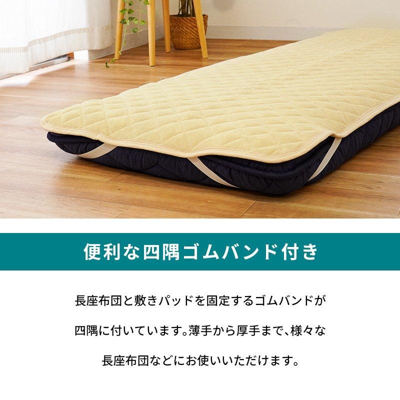 夏 ごろ寝布団 専用 敷きパッド 70×180cm 70×200cm 80×200cm 90×200cm
