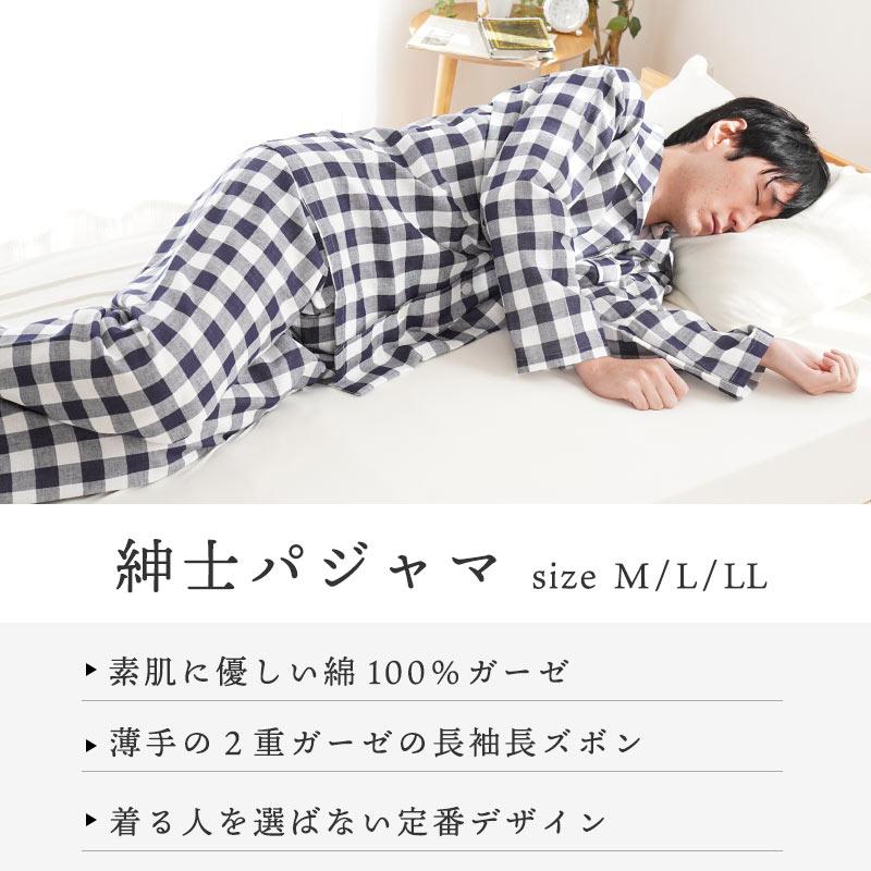 [パジャマファミリー]パジャマ 長袖 上下セット 綿100% 3重ガーゼ 起毛 楽天市場】3重ガーゼ パジャマ カイタックファミリーの通販