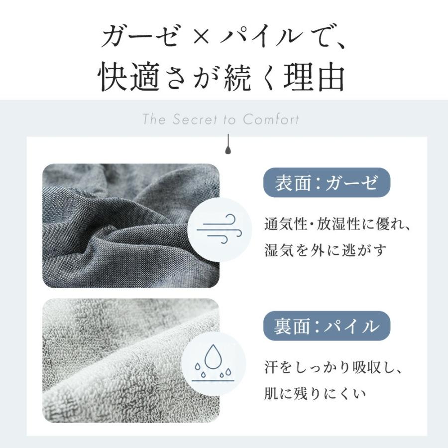 今治タオル（imabari towel） パジャマ ギフト 父の日 メンズ 綿100