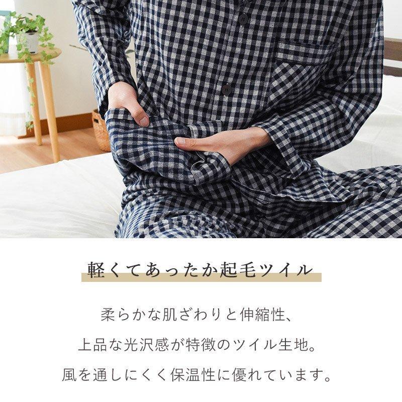 パジャマ メンズ 日本製 綿100 あったか起毛コットン 冬用 長袖 長ズボン 播州織り 紳士パジャマ M L A こだわり安眠館 ヤフー店 通販 Yahoo ショッピング