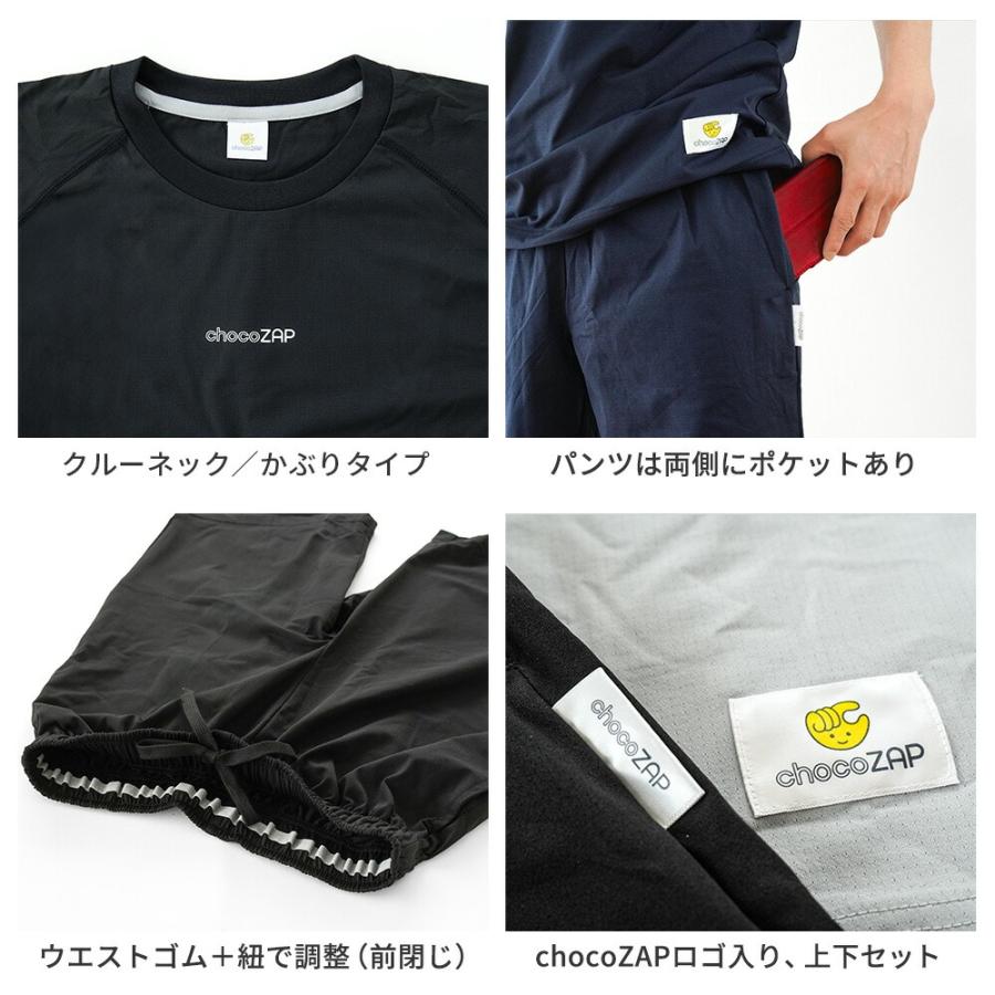 パジャマ メンズ チョコザップ chocoZAP カラダメンテウェア 血行促進