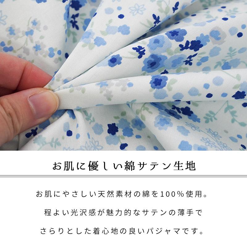 パジャマ レディース 日本製 綿100％ サテン 遠州捺染 長袖 長ズボン