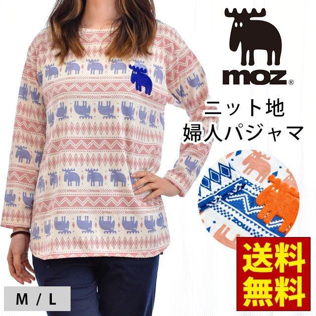 パジャマ レディース 春夏 Moz モズ ブランド ニット生地 薄手 長袖 長ズボン 春 夏 婦人パジャマ M L A wh こだわり安眠館 ヤフー店 通販 Yahoo ショッピング