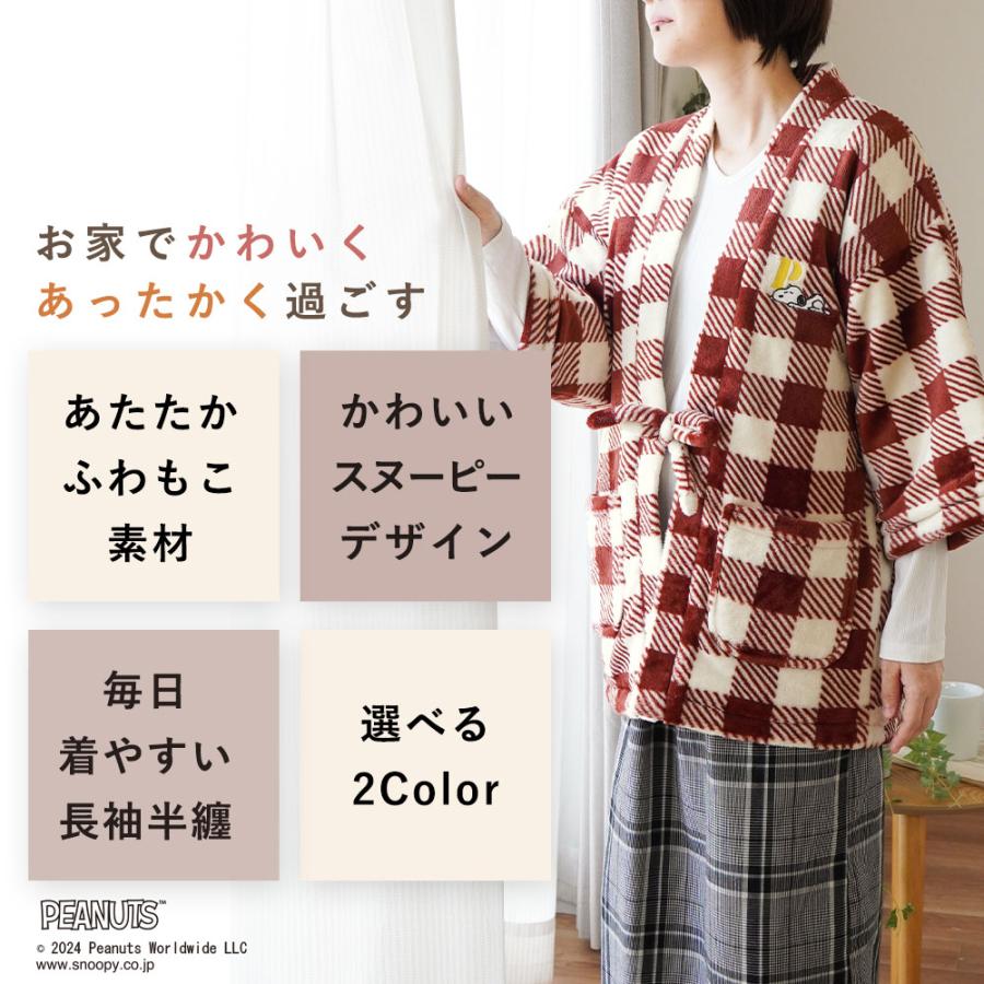 SNOOPY（スヌーピー） はんてん 半纏 レディース 婦人用 フリーサイズ