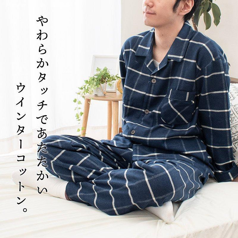 パジャマ メンズ 日本製 あったか 冬用 ウィンターコットン 長袖 長ズボン チェック柄 紳士パジャマ M L Ll A こだわり安眠館 ヤフー店 通販 Yahoo ショッピング