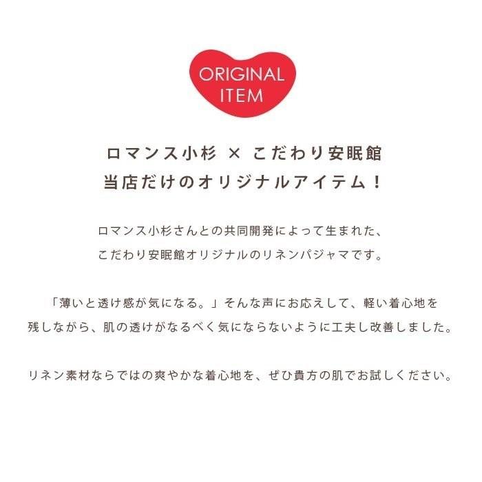 パジャマ レディース 婦人 フレンチリネン 麻100 日本製 前開きパジャマ M L Ll ルームウエア A 7130 1502 7 こだわり安眠館 ヤフー店 通販 Yahoo ショッピング
