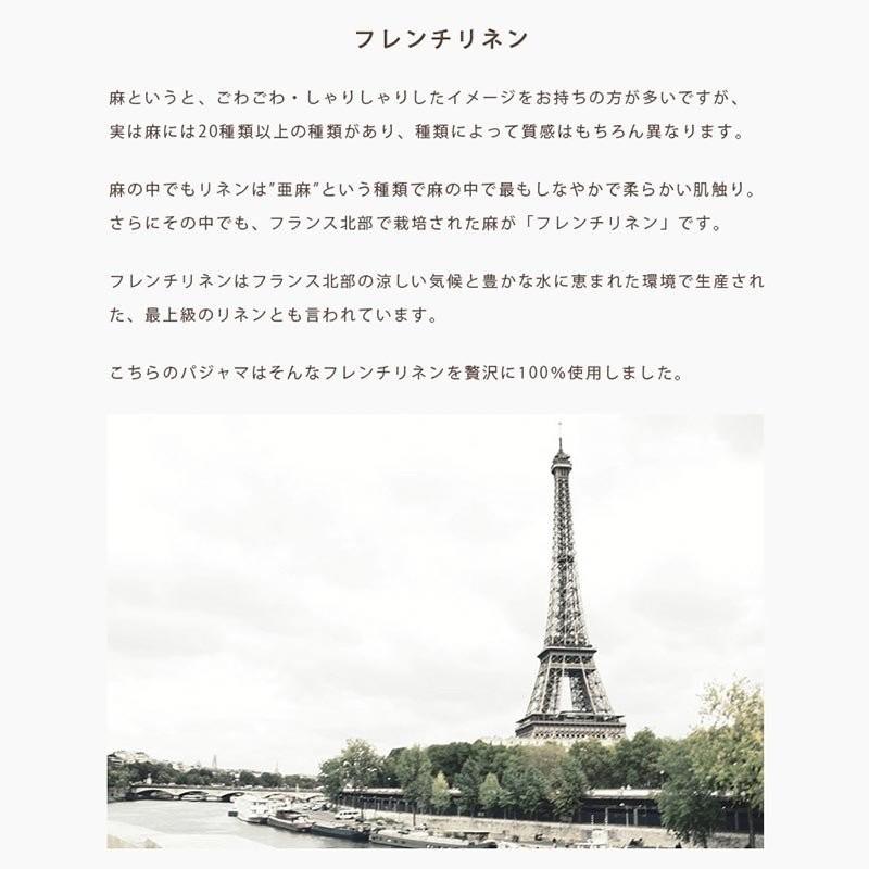 パジャマ レディース 婦人 フレンチリネン 麻100 日本製 前開きパジャマ M L Ll ルームウエア A 7130 1502 7 こだわり安眠館 ヤフー店 通販 Yahoo ショッピング