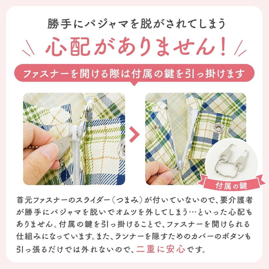 介護パジャマ 全開ファスナー 鍵付き 介護用パジャマ ねまき つなぎ