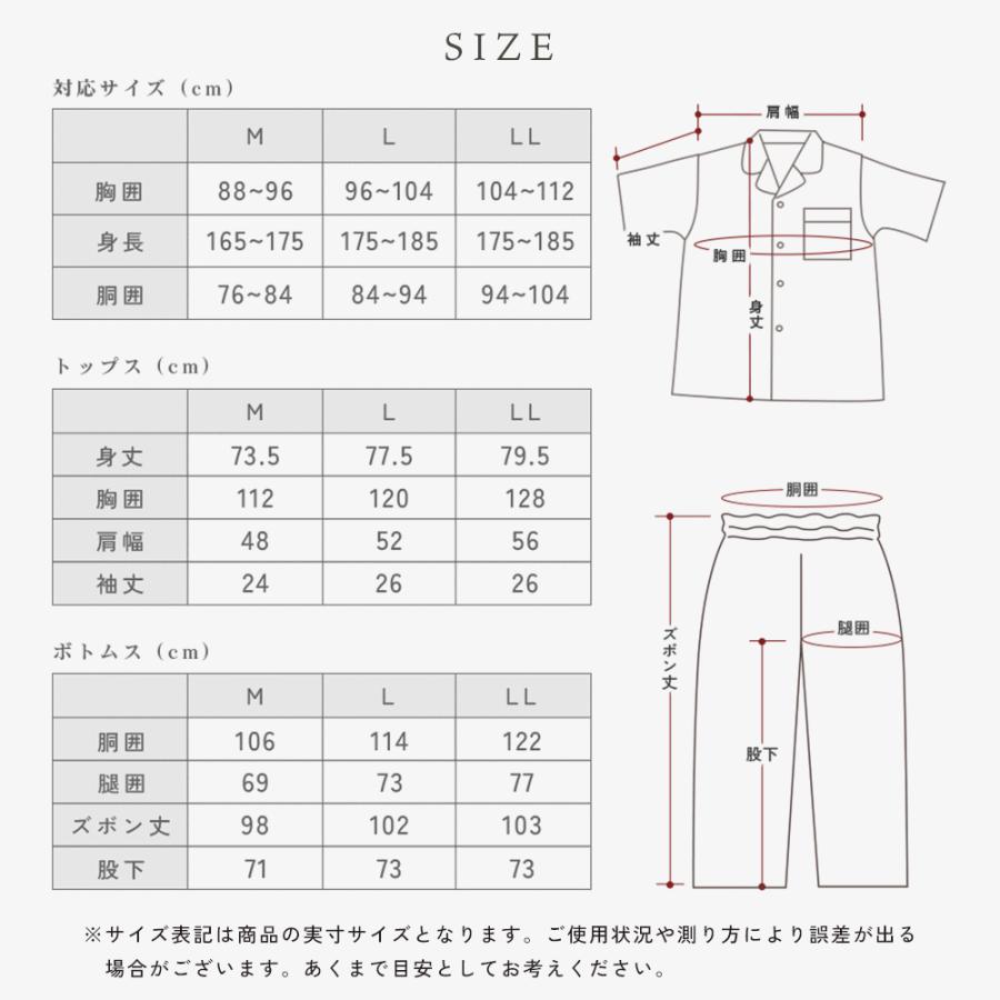 パジャマ メンズ 夏 日本製 ストレッチ雲ごこちガーゼ 3重ガーゼ 綿100％ 半袖 長ズボン 紳士パジャマ M L LL ルームウエア｜moufukan｜25