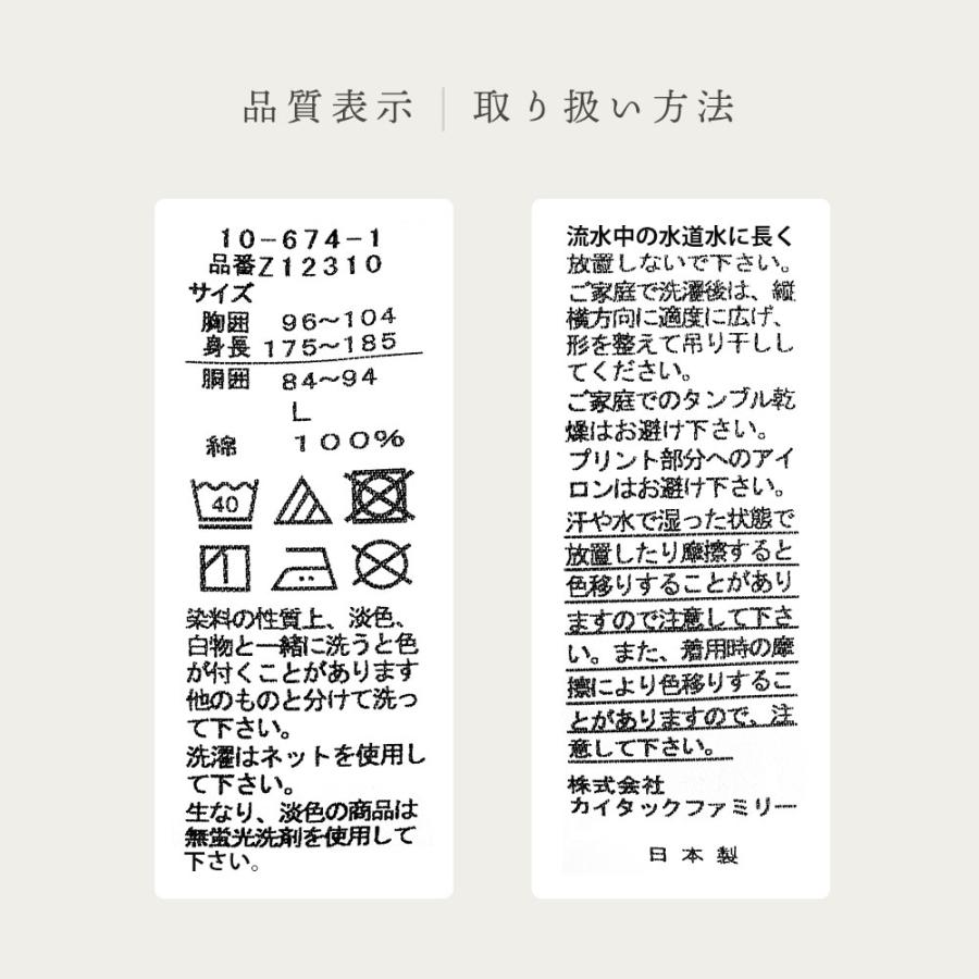 パジャマ メンズ 夏 日本製 ストレッチ雲ごこちガーゼ 3重ガーゼ 綿100％ 半袖 長ズボン 紳士パジャマ M L LL ルームウエア｜moufukan｜26