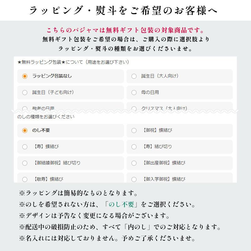 パジャマ レディース 夏 日本製 ストレッチ雲ごこちガーゼ 3重ガーゼ 綿100％ 半袖 長ズボン 婦人パジャマ M L LL ルームウエア｜moufukan｜25