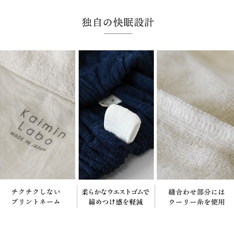 今治タオル（imabari towel） パジャマ メンズ 日本製 綿100％ パイル