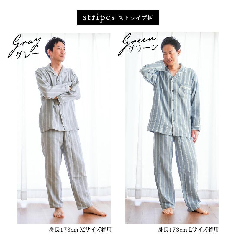 今治タオル（imabari towel） パジャマ メンズ 日本製 綿100％ 2重