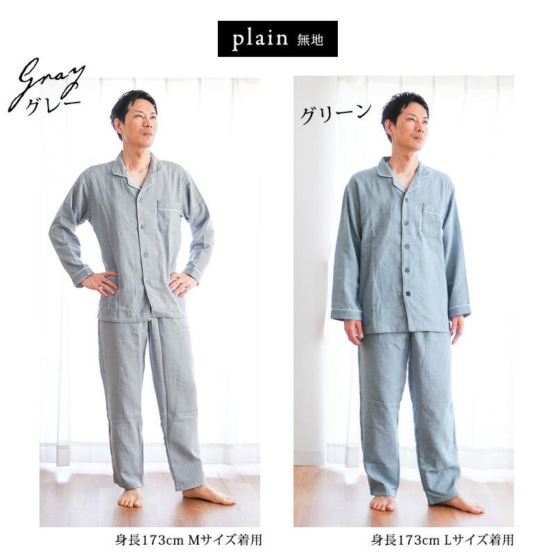 今治タオル（imabari towel） パジャマ ギフト 父の日 メンズ 綿100