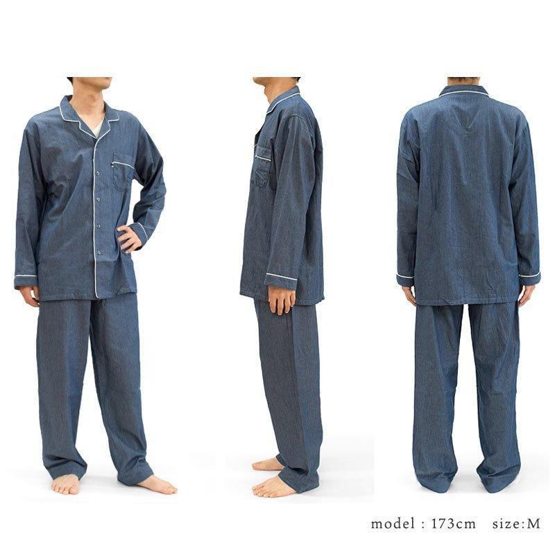 パジャマ メンズ 紳士 日本製 岡山デニム 綿100％ 前開きパジャマ
