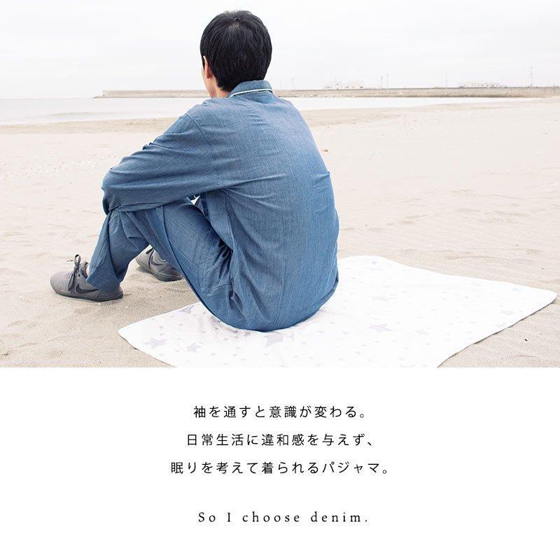 パジャマ メンズ 紳士 日本製 岡山デニム 綿100％ 前開きパジャマ