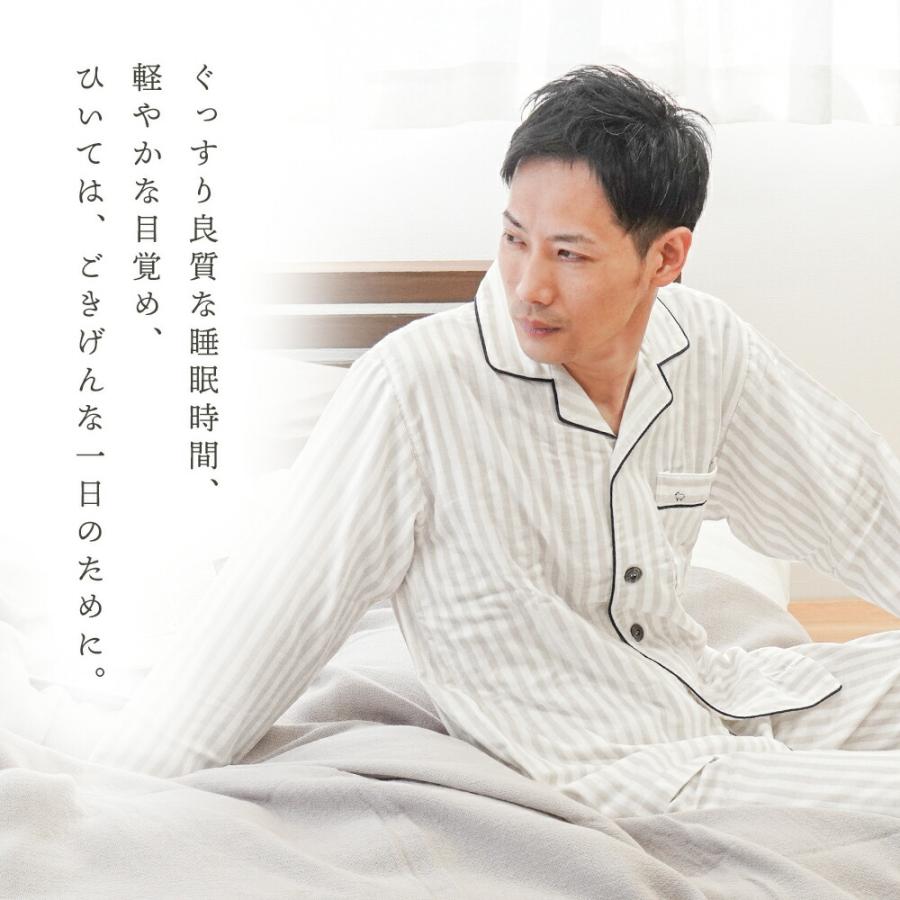 パジャマ メンズ 紳士 日本製 3重ガーゼ ストレッチ 綿100％ ルーム