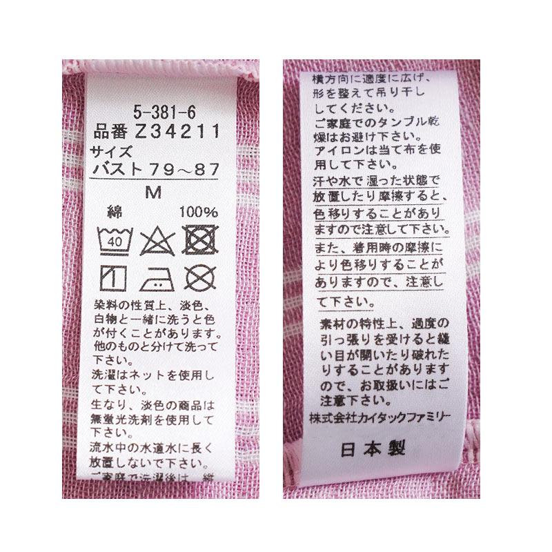 今治タオル（imabari towel） パジャマ レディース 日本製 綿100％ 2重