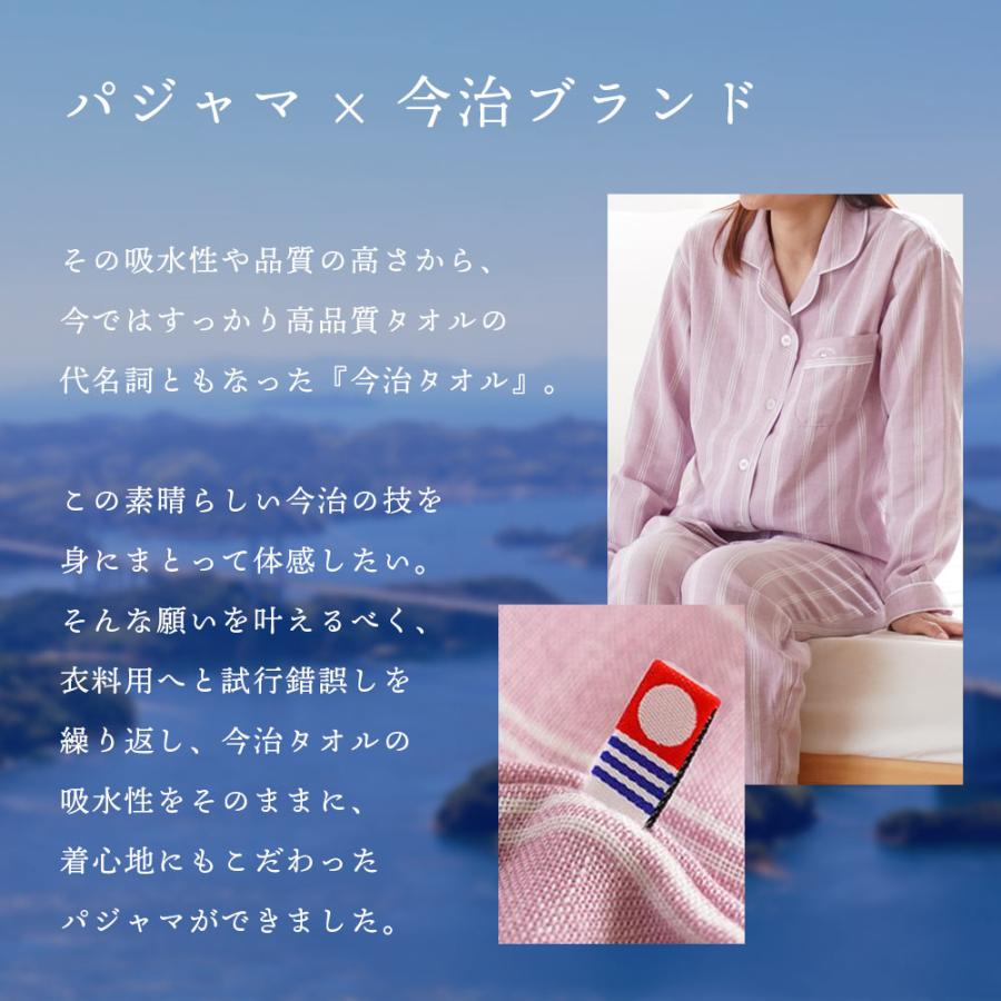 今治タオル（imabari towel） パジャマ レディース 日本製 綿100％ 2重
