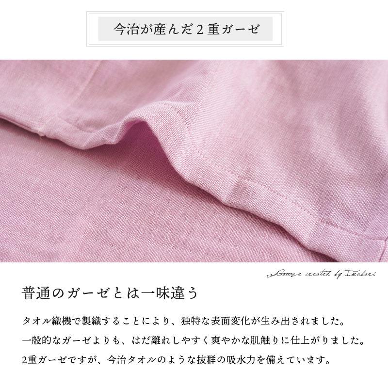 今治タオル（imabari towel） パジャマ レディース 日本製 綿100％ 2重