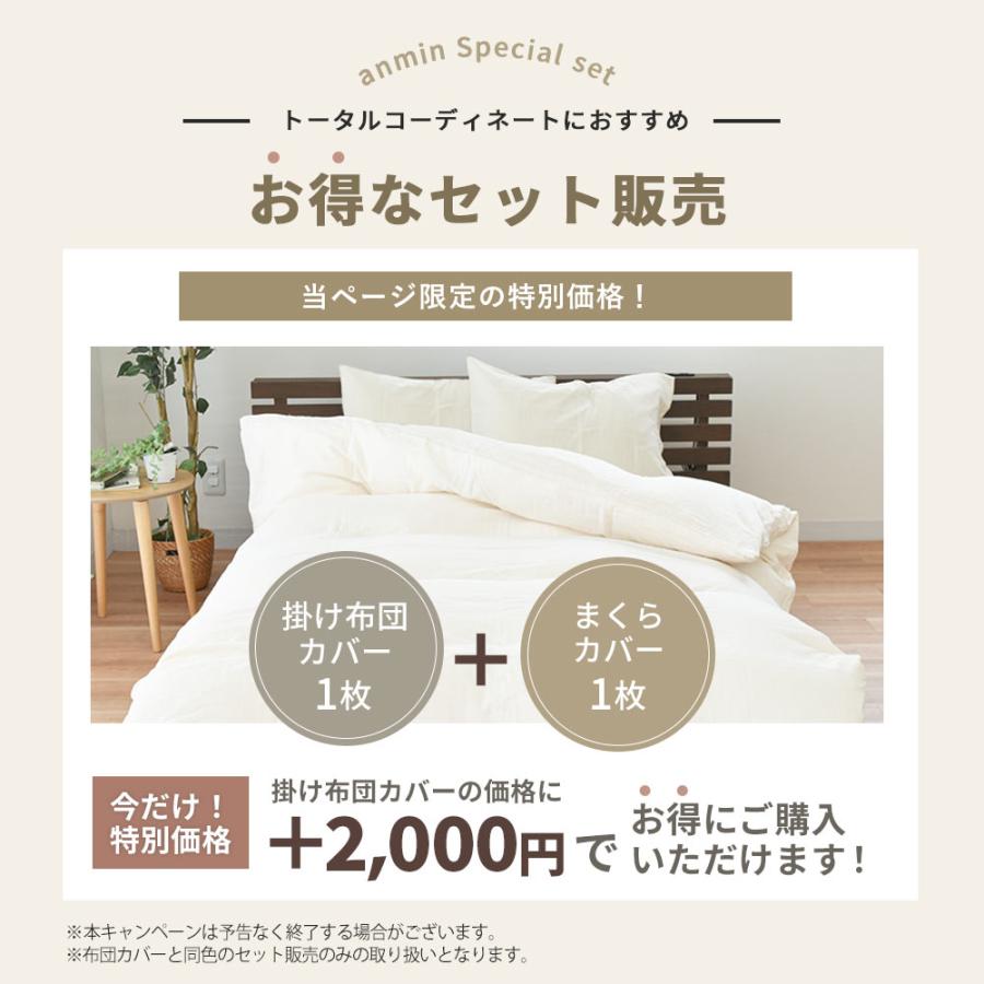 掛け布団カバー シングルロング 枕カバー付き 2点セット 日本製