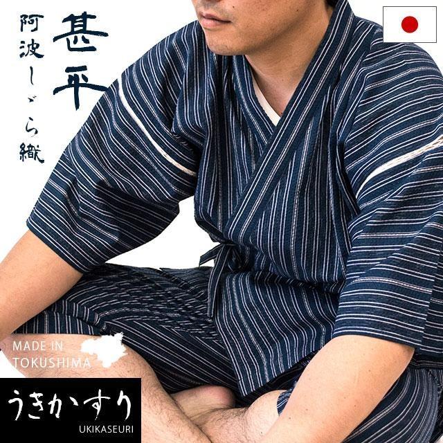 甚平 メンズ 日本製 阿波しじら織 藍染め 綿100％ うきかすり 紳士 M