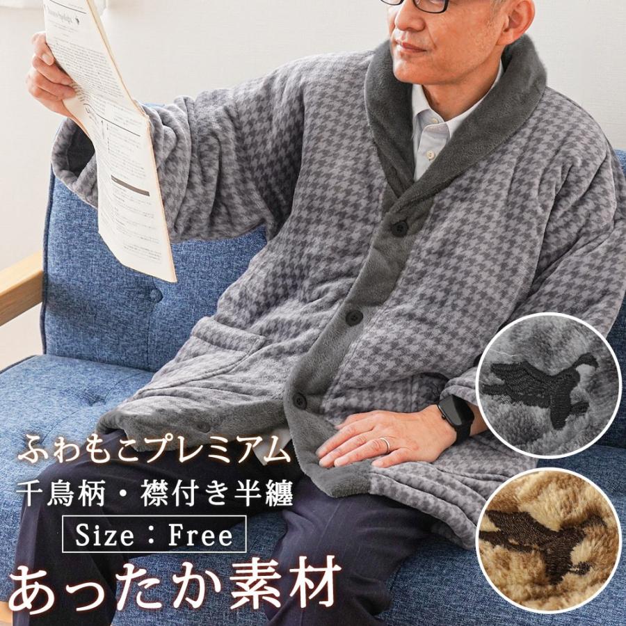 GEORGEKENT（ジョージケント） 衿付き半纏 はんてん メンズ 千鳥柄