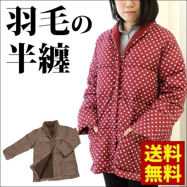 羽毛はんてん 半纏 レディース ダウン80 フリース衿付き 撥水 防汚 ドット柄 ルームウェア M Lサイズ Am こだわり安眠館 ヤフー店 通販 Yahoo ショッピング