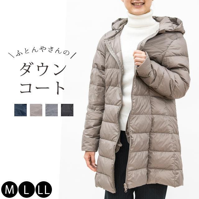 ダウンコート レディース 暖かダウン90 冬用 羽毛コート ロング丈 上着 婦人 M L Ll 収納ポーチ付き Am 191 Coat こだわり安眠館 2号店 Yahoo Shop 通販 Yahoo ショッピング