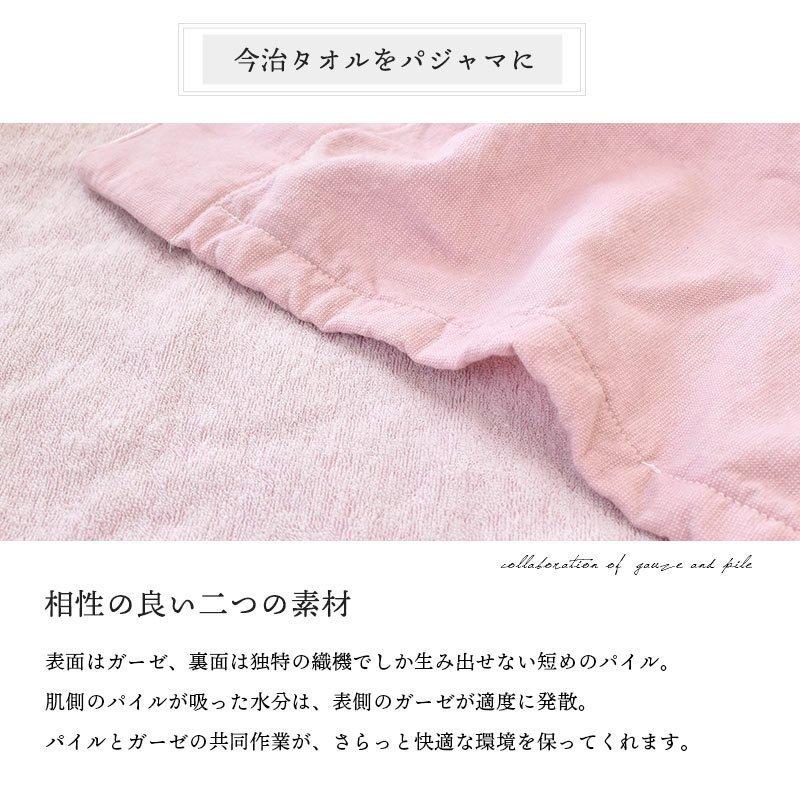 爆熱 パジャマ レディース 今治タオル 日本製 綿100 ガーゼ パイル 長袖 長ズボン ルームウエア 婦人パジャマ M L Ll Apw Skg こだわり安眠館 ヤフー店 通販 Yahoo ショッピング アウトレット Gestion Etechnologies Shop