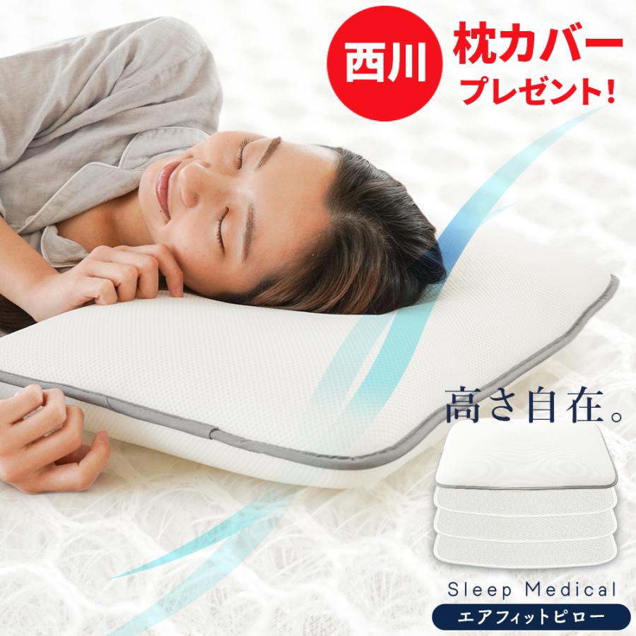 低い枕 ギフト 父の日 高さ調節 枕 低め 洗える エアフィットピロー 40