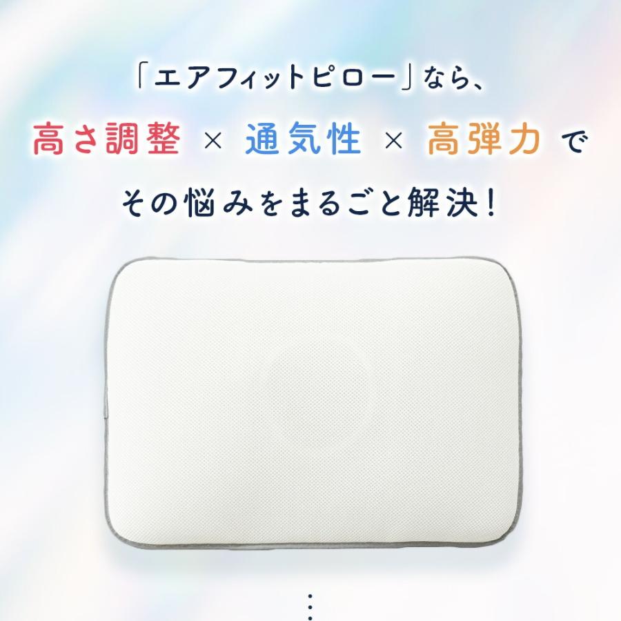 低い枕 ギフト 父の日 高さ調節 枕 低め 洗える エアフィットピロー 40