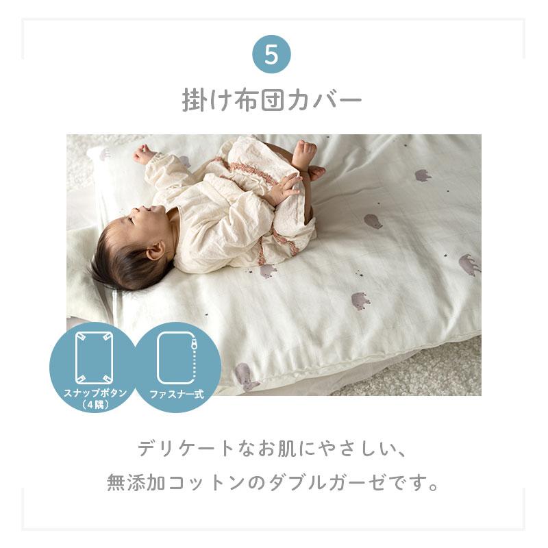 サンデシカ ベビー布団セット ミニサイズ 日本製 洗える布団 5点セット