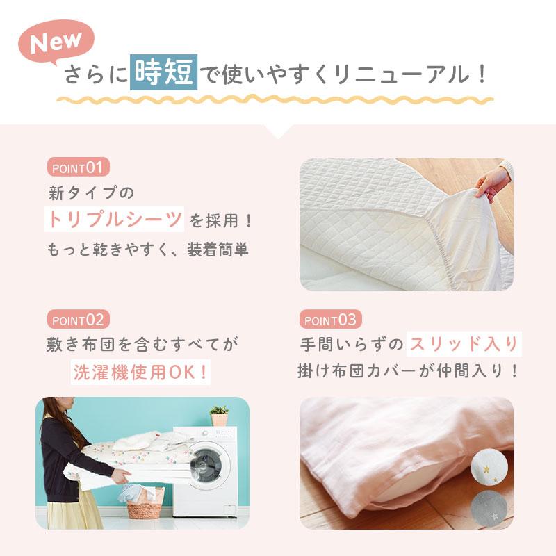 サンデシカ ベビー布団セット ミニサイズ 日本製 洗える布団 5点セット
