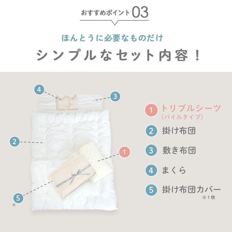 サンデシカ ベビー布団セット ミニサイズ 日本製 洗える布団 5点セット