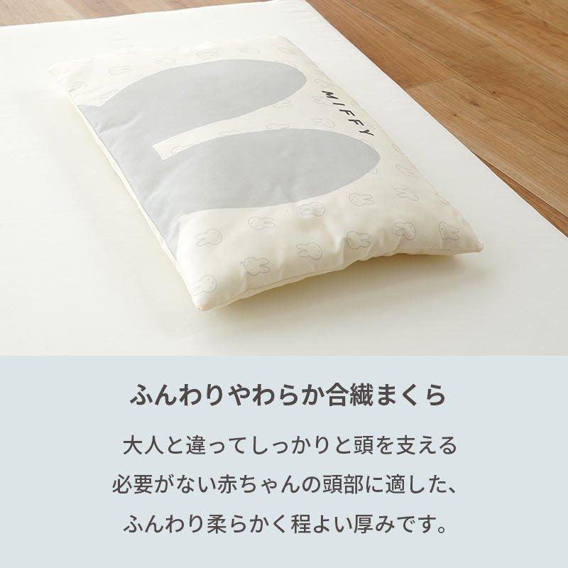 ミキハウス　西川　ベビー布団セット　寝具8点セット　敷き布団　羽毛掛け布団　枕 楽天市場】【5日20時〜4H限定10％OFFクーポン】西川 ベビー布団セット