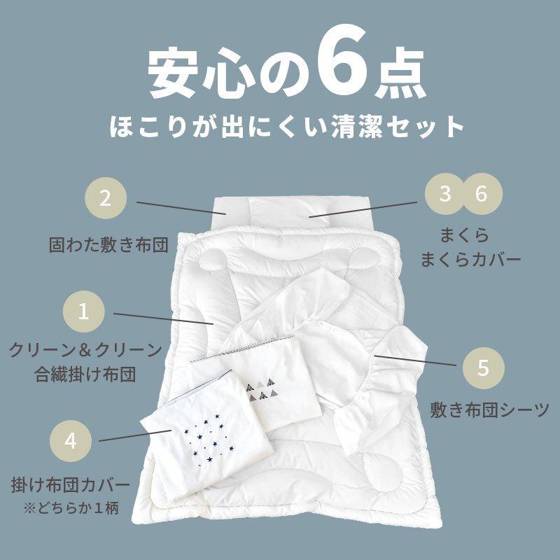 西川（nishikawa） ベビー布団セット 6点セット 日本製 ホコリが出 